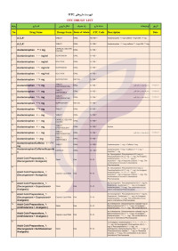 ghadir — IDL 91-05-11.xls