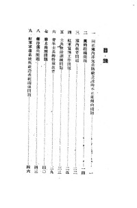 毛泽东 — 中国共产党红军第四军第九次代表大会决议案