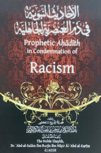 Shaykh Abd-al-Salam Ibn Burjis — Prophetic Ahadith in Condemnation of Racism