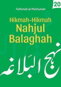 Fathimah al-Ma’shumah — Hikmah-Hikmah Nahjul Balaghah 20.