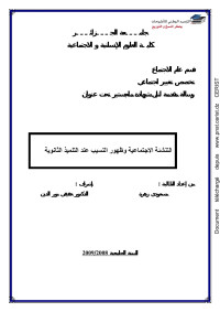 fatma — Microsoft Word - page de garde