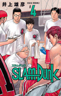 Takehiko Inoue — Slam Dunk V04