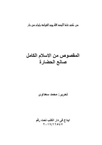 Unknown — ملف النسخة الالكترونية