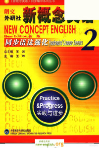 NCE Study Guide — 新概念同步语法强化第2册 New Concept Synchronous Grammar Strengthening Volume 2