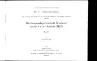 Philip Huyse — Die dreisprachige Inschrift Šābuhrs I. an der Ka'ba-i Zardušt (ŠKZ)