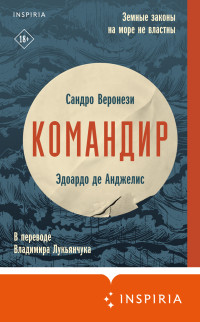 Сандро Веронези & Эдоардо де Анджелис — Командир