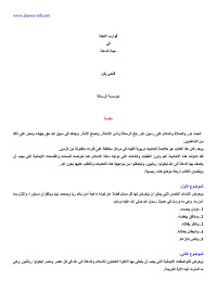 ihsan — Microsoft Word - kawareb.doc