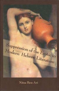 Nitsa Ben-Ari — Suppression of the Erotic in Modern Hebrew Literature