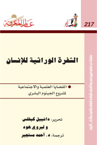 NCCAL-Kuwait — Alam Al-Mareefa