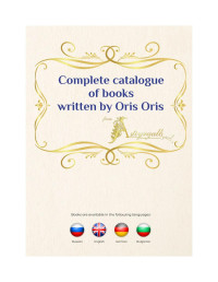 Oris Oris — Complete catalogue of books written by Oris Oris