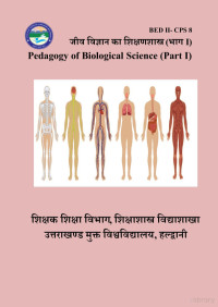 Unknown (Urdu?) — Pedagogy of Biological Science (Part I) (Urdu?)