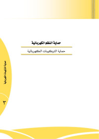 aalsohail — «4D6963726F736F667420576F7264202D20CDE3C7EDC920C7E1E4D9E320C7E1DFE5D1C8C7C6EDC9202DE4D9D1ED2E646F63»