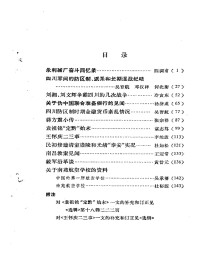 rul — 010文史资料选辑