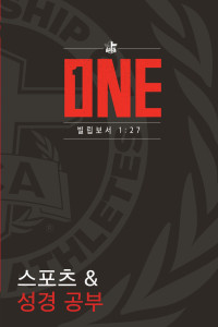 Holman Bible Staff — FCA Athlete's Bible Handbook, ONE Korean EPub ED