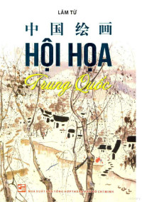 Lâm Từ — Hội họa Trung Quốc