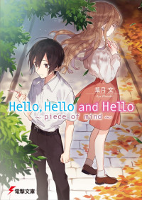 Hazuki Aya — Hello, Hello and Hello Vol 2
