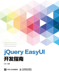 Unknown — jQuery EasyUI开发指南