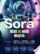 Kevin Chen（陳根） — Sora開創AI視覺新紀元：影像生成 × 大模型時代 × AI商機，盤點AI世代的商業巨頭發展與未來趨勢