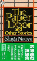 直哉·志賀 — Paper Door and Other Stories, The