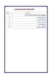 Mr. Abeer — الوكالة العالمية للصحافة والطباعة والنشر "رخــا"