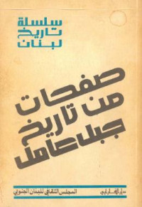 شكراً لمن صوّر الكتاب & قمنا فقط بتخفيض حجمه : مكتبة شغف — شكراً لمن صوّر الكتاب ، قمنا فقط بتخفيض حجمه : مكتبة شغف