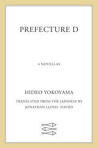 Hideo Yokoyama — Prefecture D: Four Novellas