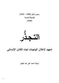 admin — سيمون ﭭـايل (1909 – 1943)