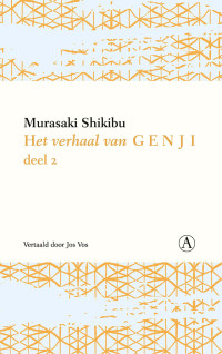 Murasaki Shikibu — Het verhaal van Genji, deel 2