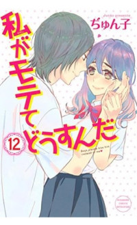 Junko — Kiss Him, Not Me, Volume 12