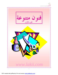 lakii.com — General Arts 1