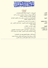 المهرواني — المهروانيات