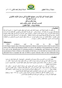 ABC — المبحث الاول: مفهوم البصمة الوراثية