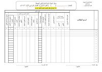 saleh — م/بشأن زيارة وفد الكشافة