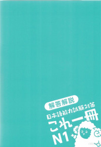 アスク編集部 — これ一冊1解答