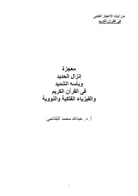 Nabeel — «4D6963726F736F667420576F7264202D20C73FE4D2C7E1C7E1CDCFEDCFE6C8C73FD3E5C7E1D4CFEDCF2E646F63»