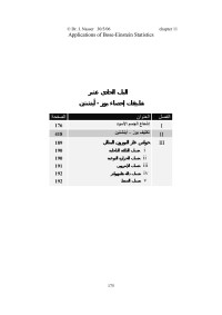 imnasser — Microsoft Word - Chapter_11_nasser.doc