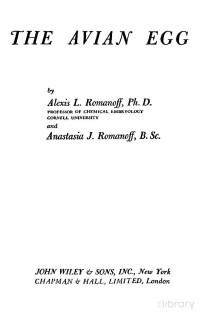 А. Л. РОМАНОВ, А. И. РОМАНОВА — ПТИЧЬЕ ЯЙЦО