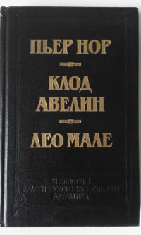 Лео Мале — Улица Вокзальная, 120