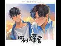 One Puffed Rice Cake (作者:一个米饼) — Heart Like Brilliant Words - Lazy Girl Translations