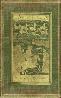 Mirza Husam al-Daulah Timur ibn Husain Ali (Author) Lieutenant-Colonel Douglas Craven Phillott (Translator) — The Baz-Nama-Yi Nasiri - A Persian Treatise on Falconry