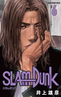 Takehiko Inoue — Slam Dunk V06