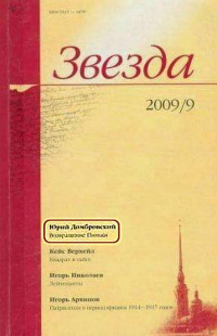 Юрий Осипович Домбровский — Возвращение Пиньки