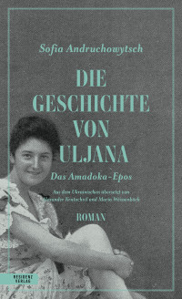 Sofia Andruchowytsch — Die Geschichte von Uljana