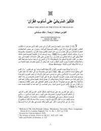 mhfuser02 — Microsoft Word - syriac_influence_quran_arabic.doc