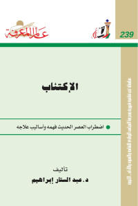 NCCAL-Kuwait — Alam Al-Mareefa