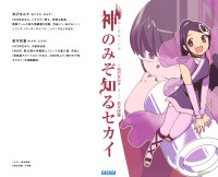 <unknown> — The World God Only Knows:Volume 1