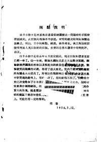 崔瑞峰 — 民主集中制是党的生活的指导原则