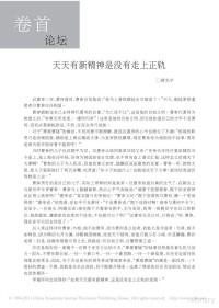 a —  文史天地2008-2.pdf