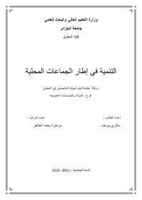 Administrateur — Microsoft Word - مقدمة 2