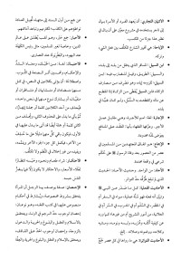 نخبة من كبار العلماء — موسوعة بيان الإسلام - القرآن - ج 20: مصطلحات الموسوعة